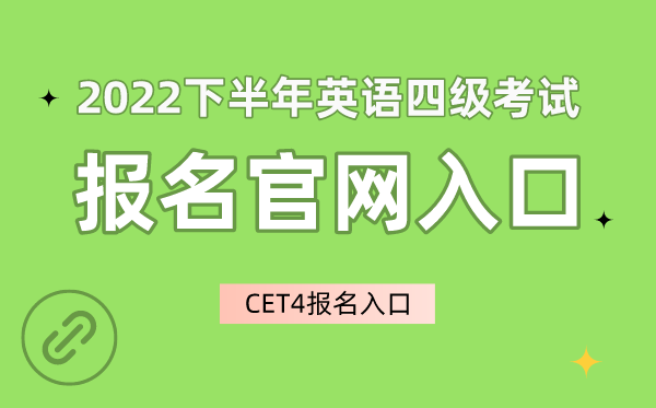 公共英語考試報名_公共助理執業醫師證考試報名網_公共助理醫師證考試報名