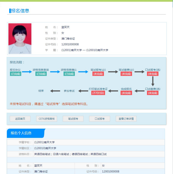 公共英語考試報名_公共助理醫師證考試報名_公共助理執業醫師證考試報名網