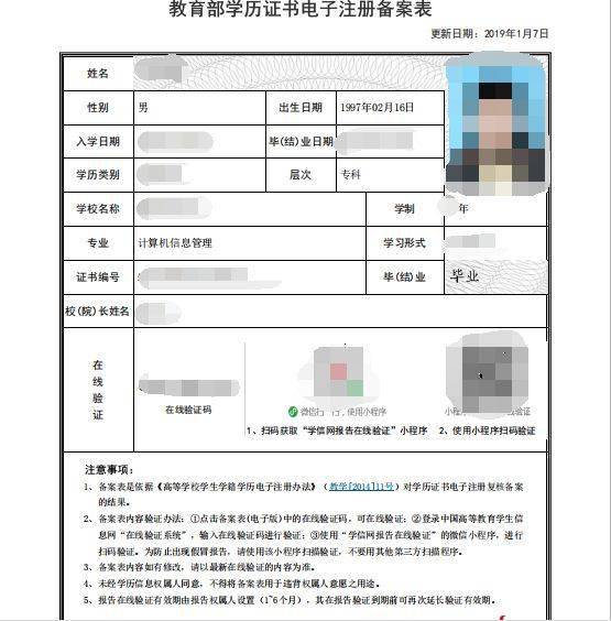 假中專(zhuān)證能注冊(cè)二建嗎_二建考試身份證丟失能用戶口本嗎_用身份證號(hào)能查到保安證嗎