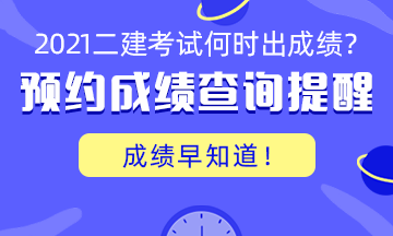 二建成績_四川二建成績查詢_四川2019副高好久查詢成績