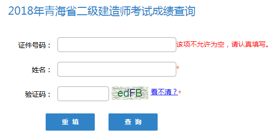 四川二建成績查詢_四川2019副高好久查詢成績_二建成績