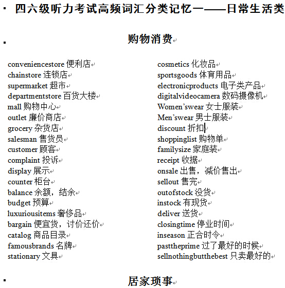 21世紀大學(xué)新英語視聽說3答案_大學(xué)英語四級答案_大學(xué)體驗英語綜合教程3課后答案