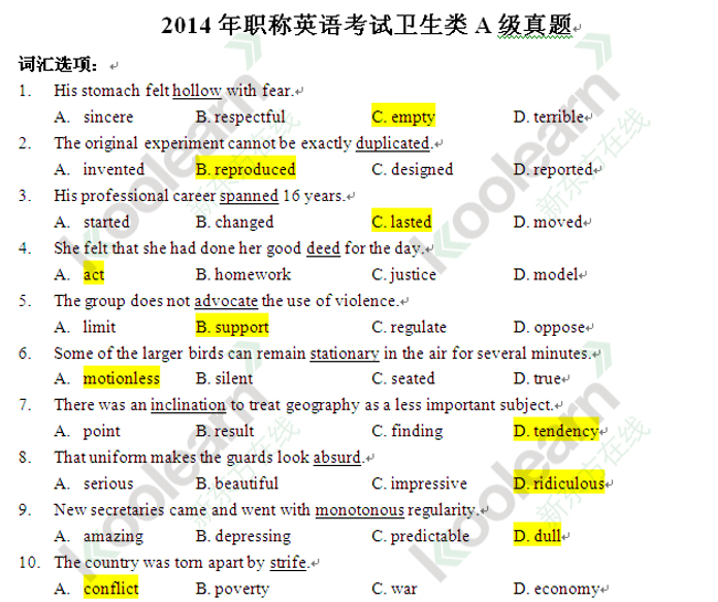 大學(xué)英語四級答案_21世紀大學(xué)新英語視聽說3答案_大學(xué)體驗英語綜合教程3課后答案