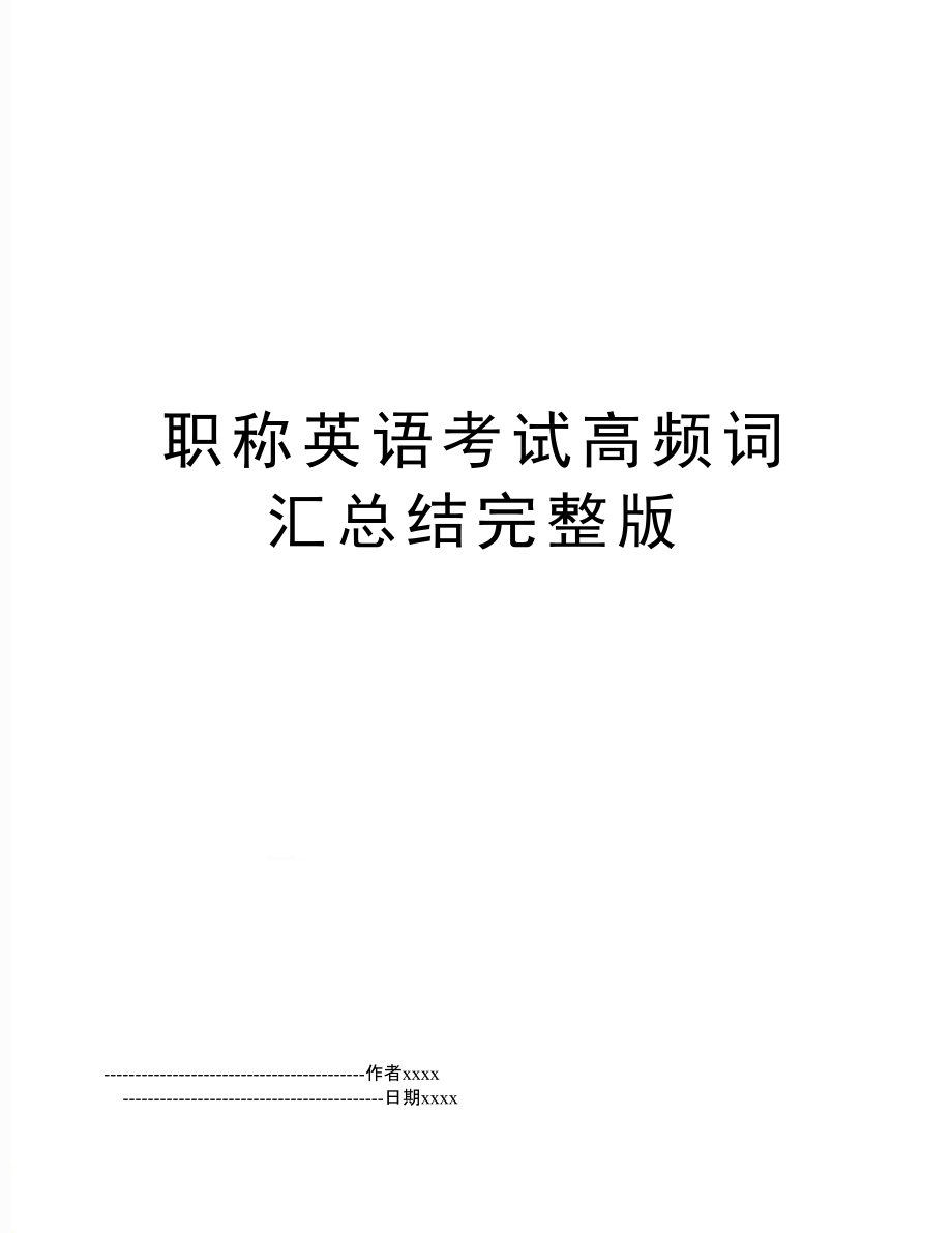 大學(xué)英語四級答案_大學(xué)體驗英語綜合教程3課后答案_21世紀大學(xué)新英語視聽說3答案