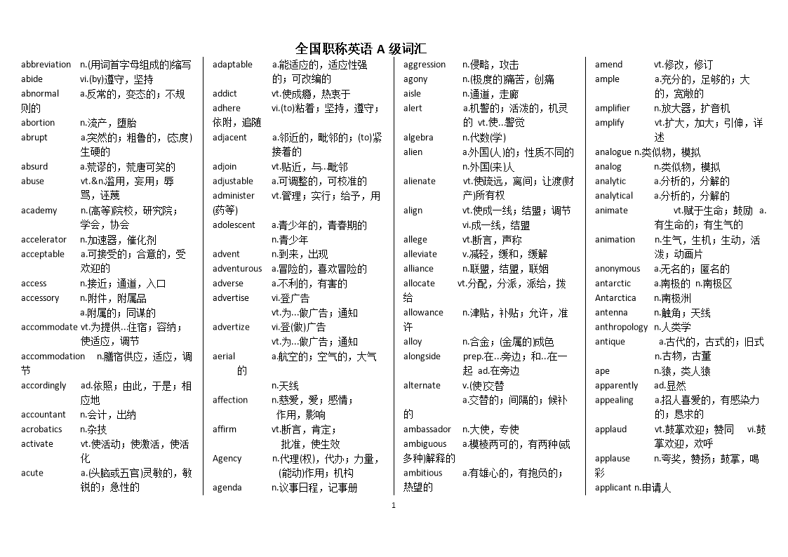 大學(xué)英語四級答案_大學(xué)體驗英語綜合教程3課后答案_21世紀大學(xué)新英語視聽說3答案