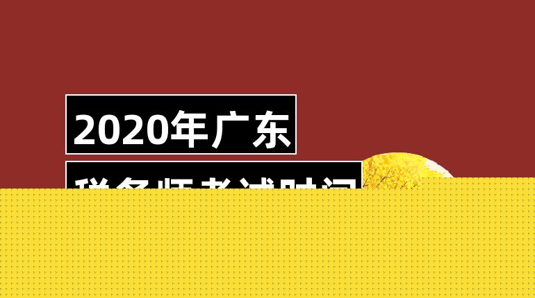 廣東省中級(jí)經(jīng)濟(jì)師_2013經(jīng)濟(jì)基礎(chǔ)知識(shí) 中級(jí)_中級(jí)經(jīng)濟(jì)師考試經(jīng)濟(jì)基礎(chǔ)知識(shí)