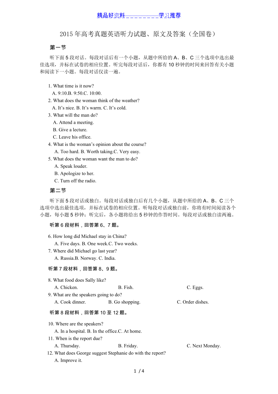 金考卷答案2020英語答案45套_51答案翼課網英語答案_四級英語答案