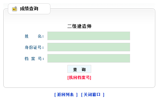 1級建造師注冊_二級級建造師掛靠一年多少錢_一級建造師信息查詢