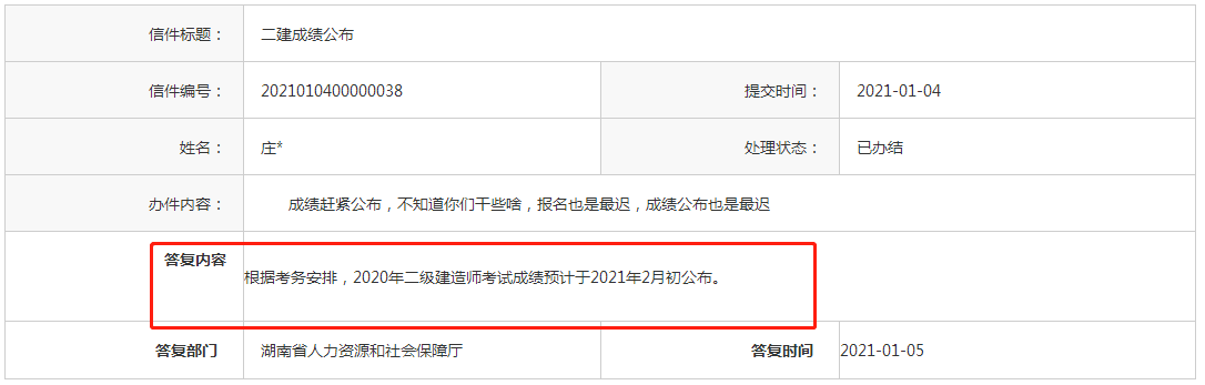 1級建造師注冊_二級級建造師掛靠一年多少錢_一級建造師信息查詢