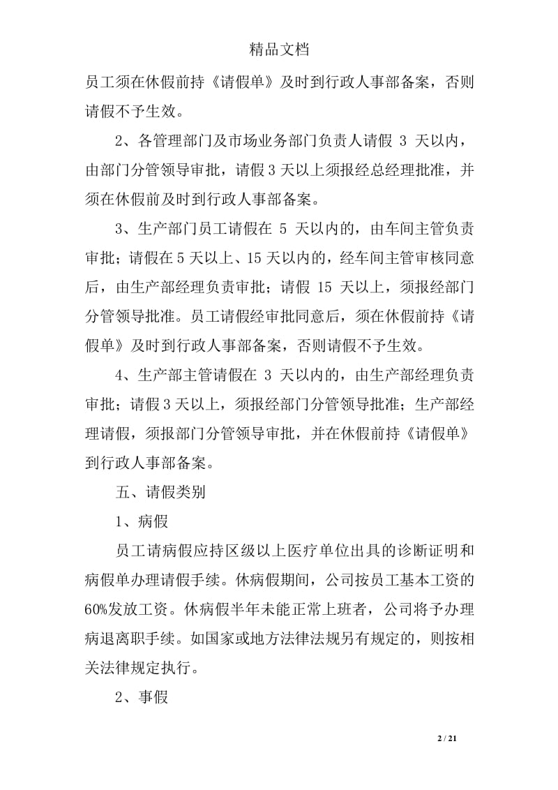 xp管理員密碼破解器_人力管理資源管理師新報考條件_人力資源管理員