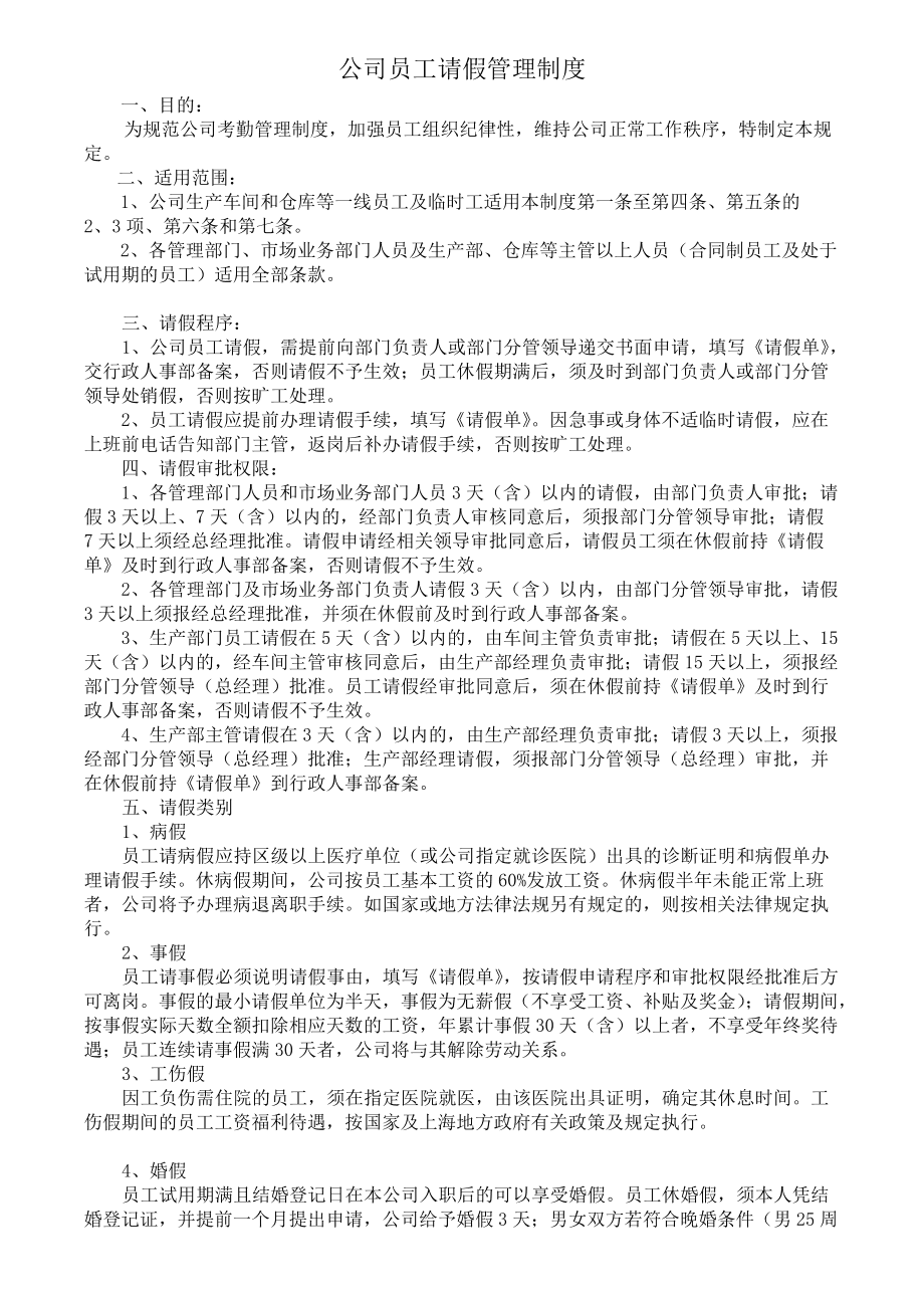 人力資源管理員_人力管理資源管理師新報考條件_xp管理員密碼破解器