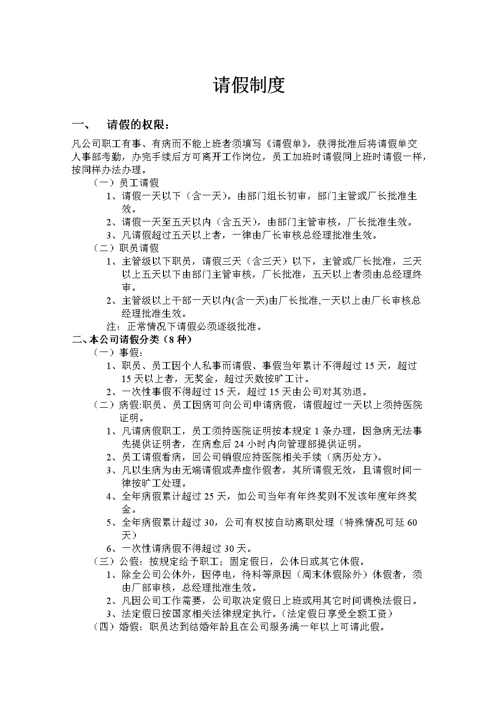 人力資源管理員_人力管理資源管理師新報考條件_xp管理員密碼破解器