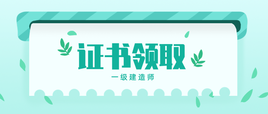1級建造師法規_一級建造師信息查詢_2級建造師查詢