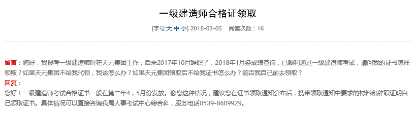 1級建造師法規_一級建造師信息查詢_2級建造師查詢