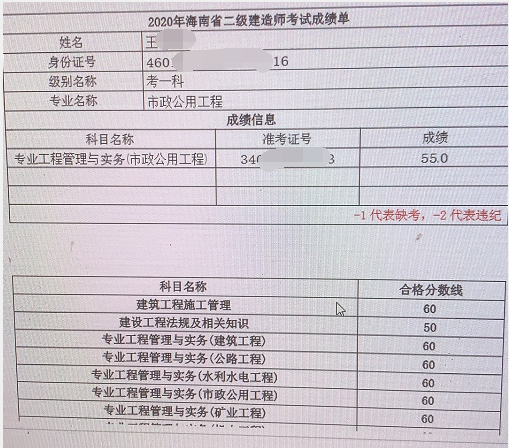 2級建造師查詢_1級建造師法規_一級建造師信息查詢