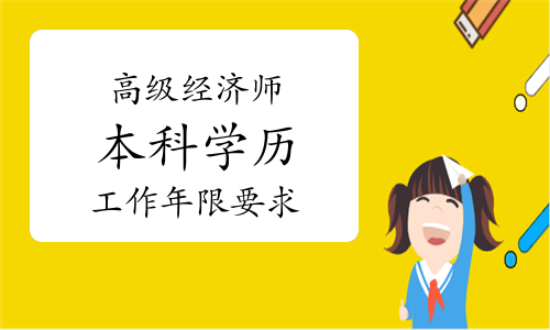 中級注安師考試報(bào)名時(shí)間_廣東中級經(jīng)濟(jì)師報(bào)名時(shí)間_中級物流師考試報(bào)名