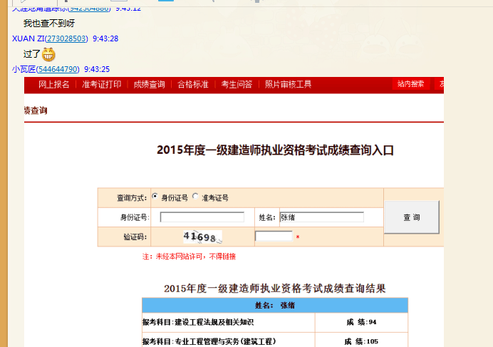 2級建造師注冊查詢_一級建造師信息查詢_1級建造師法規(guī)