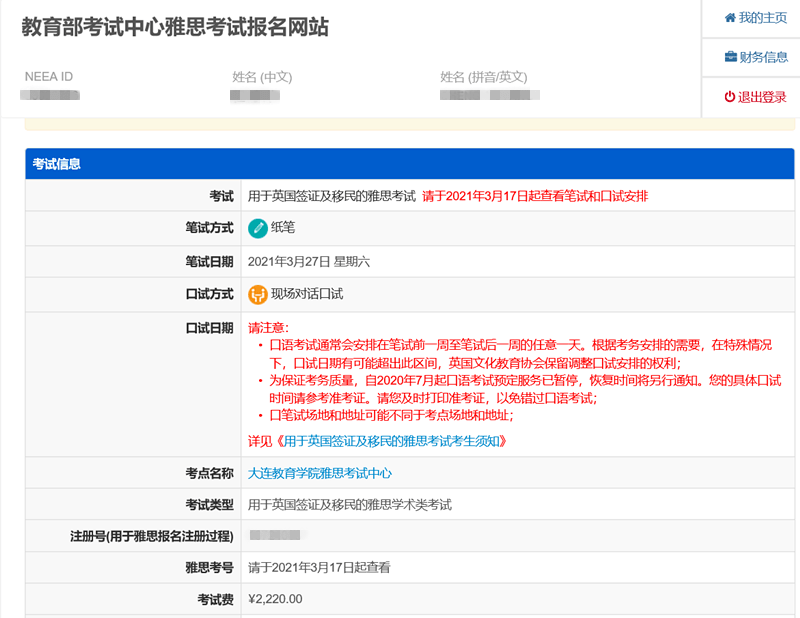 100教育雅思_教育部考試中心雅思_小站教育雅思
