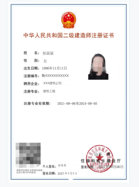 聰明屋級建造師_2級建造師查詢_一級建造師信息查詢系統
