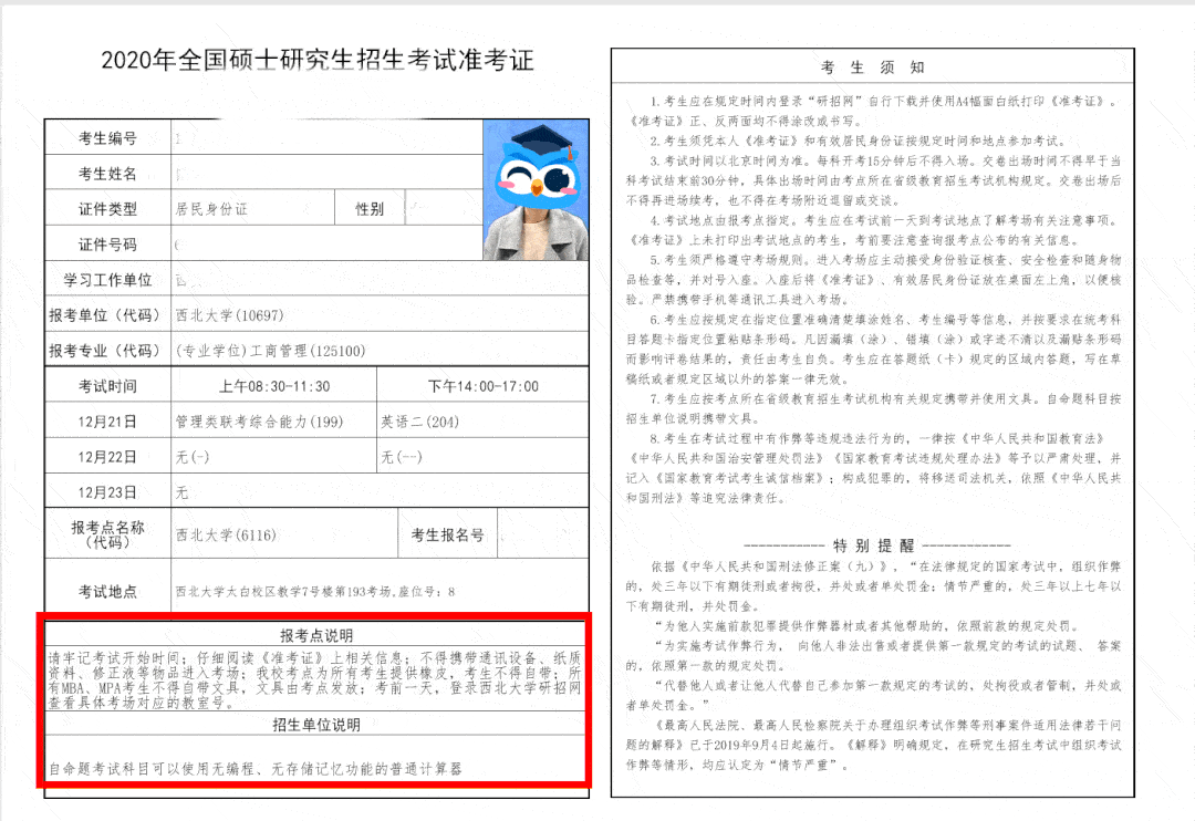 2014中醫助理筆試準考證打印時間_2016國考準考證打印時間_教師資格證筆試準考證打印時間