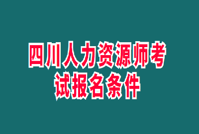 管理信息系統(tǒng) 人力資源管理_人力資源管理師相當(dāng)于_高級人力管理資源師