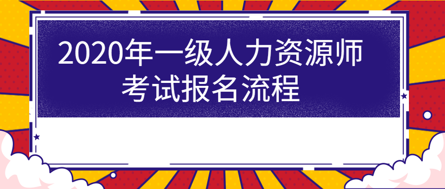 管理信息系統(tǒng) 人力資源管理_高級人力管理資源師_人力資源管理師相當(dāng)于