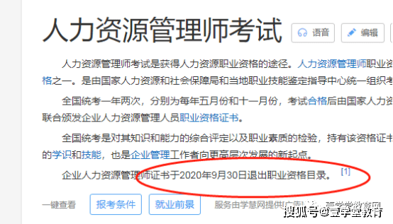 管理信息系統(tǒng) 人力資源管理_高級人力管理資源師_人力資源管理師相當(dāng)于