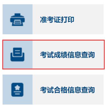 2013年中級經濟師成績查詢時間_2022中級經濟師成績查詢_中級物流師查詢