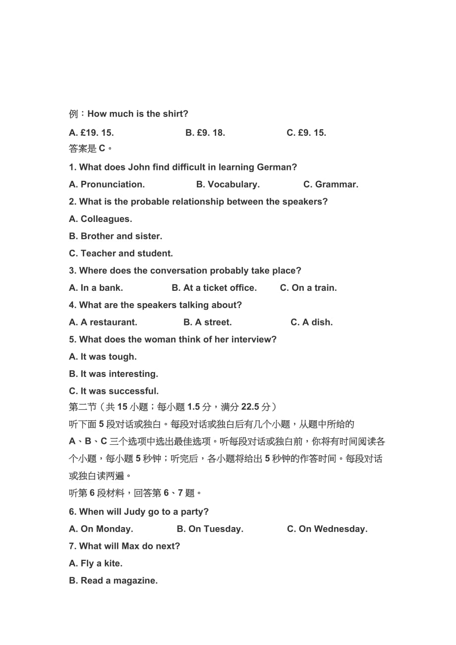 金考卷答案2020英語答案45套_四級英語答案_51答案翼課網英語答案