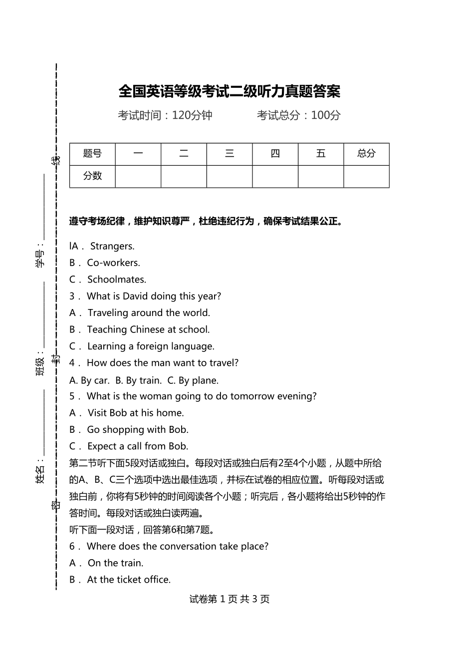 51答案翼課網英語答案_四級英語答案_金考卷答案2020英語答案45套