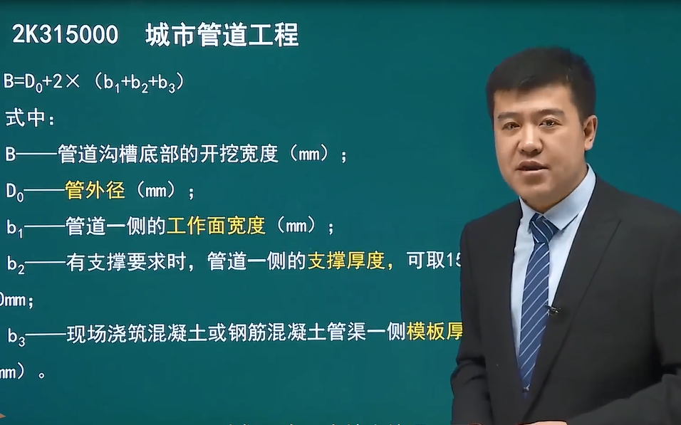 建工社微課程二建實(shí)務(wù)押題準(zhǔn)嗎_二建課程視頻百度網(wǎng)盤_二建課程視頻