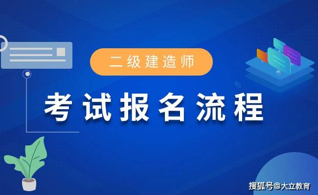一級建造師在省人事網站報名的嗎_2級建造師報名條件_重慶2級建造師報名