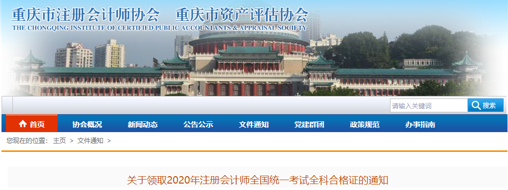 江西省財政廳會計網_張家口市財政會計中心官網_重慶財政會計官網