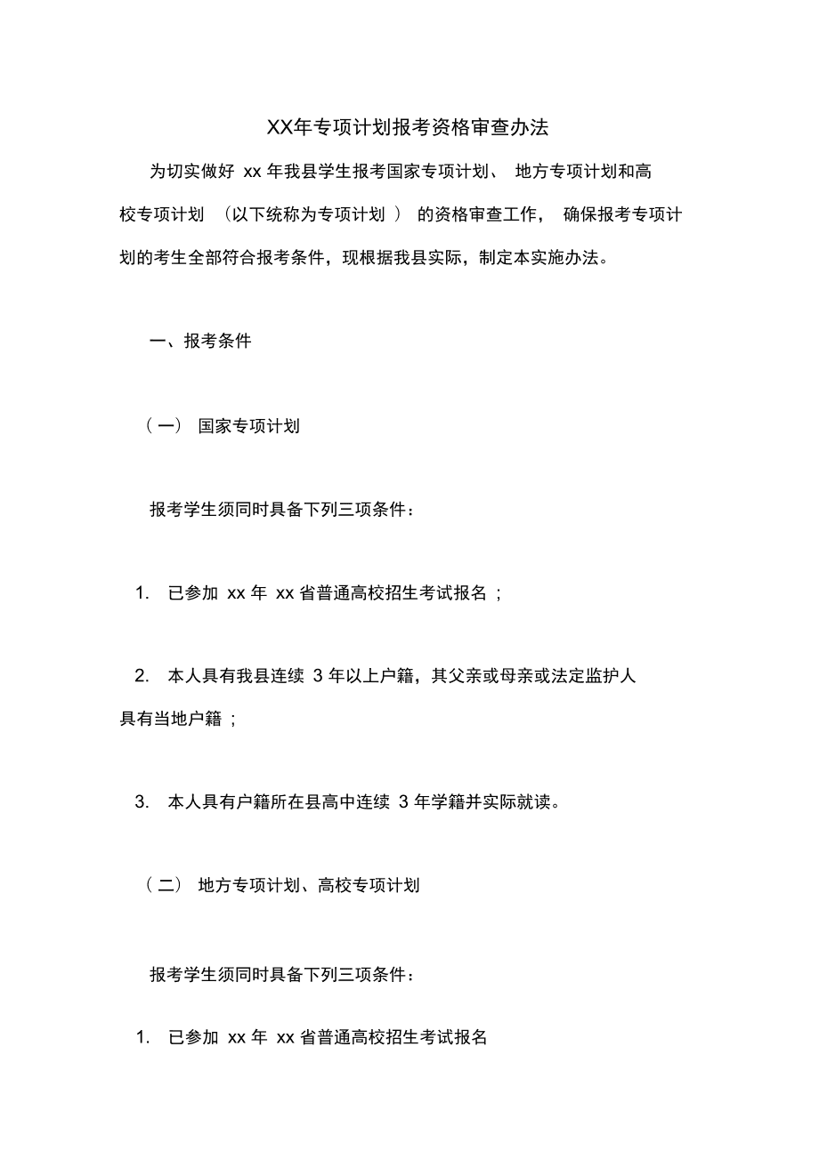 1級建造師報名時間_2級建造師報名網站_一級建造師在省人事網站報名的嗎