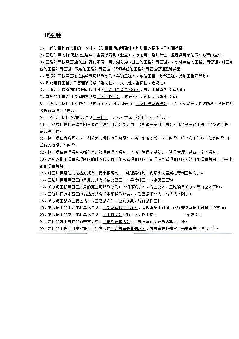 二建考試科目及題型_陜西二建考試科目_二建科目專業(yè)介紹