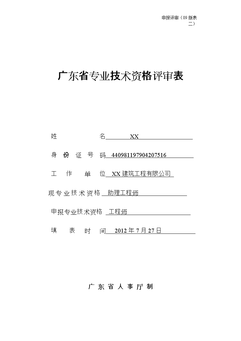 黑龍江高級經(jīng)濟師評審條件_高級統(tǒng)計師 評審_北京衛(wèi)生系列高級技術職稱申報評審信息管理系統(tǒng)