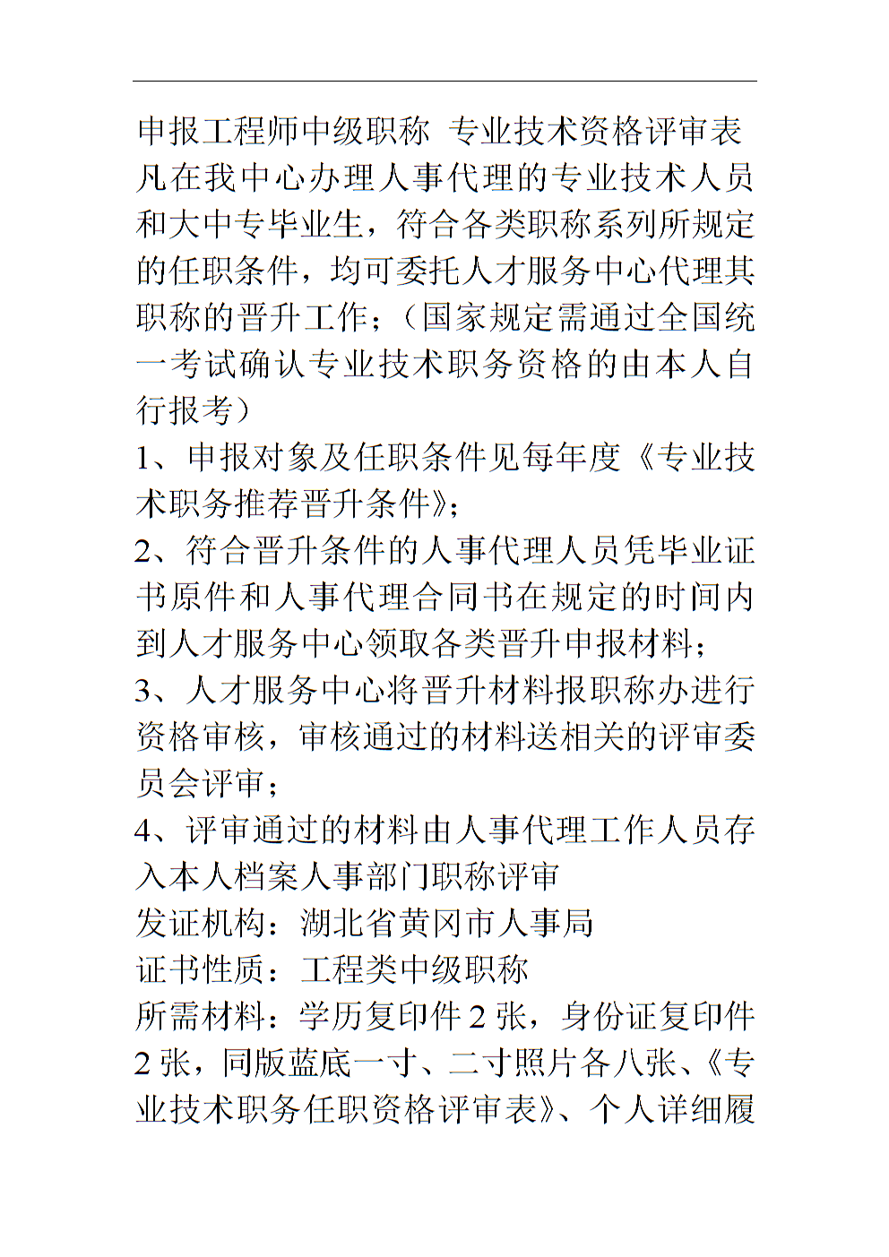 北京衛(wèi)生系列高級技術職稱申報評審信息管理系統(tǒng)_高級統(tǒng)計師 評審_黑龍江高級經(jīng)濟師評審條件