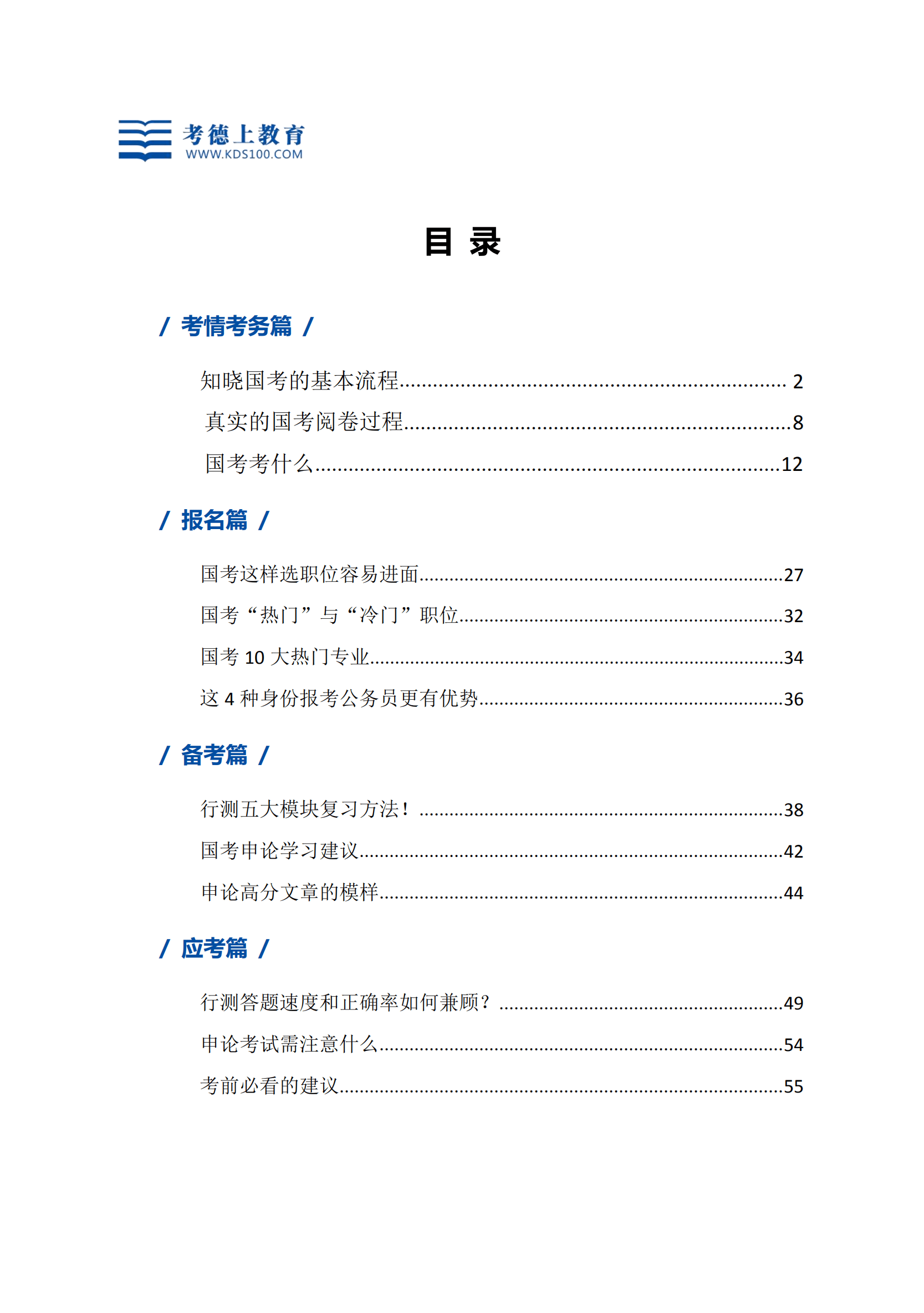 內(nèi)蒙古2014安防中心年檢考試系統(tǒng)試題_內(nèi)蒙古招生考試中心_內(nèi)蒙古教育招生考試中心