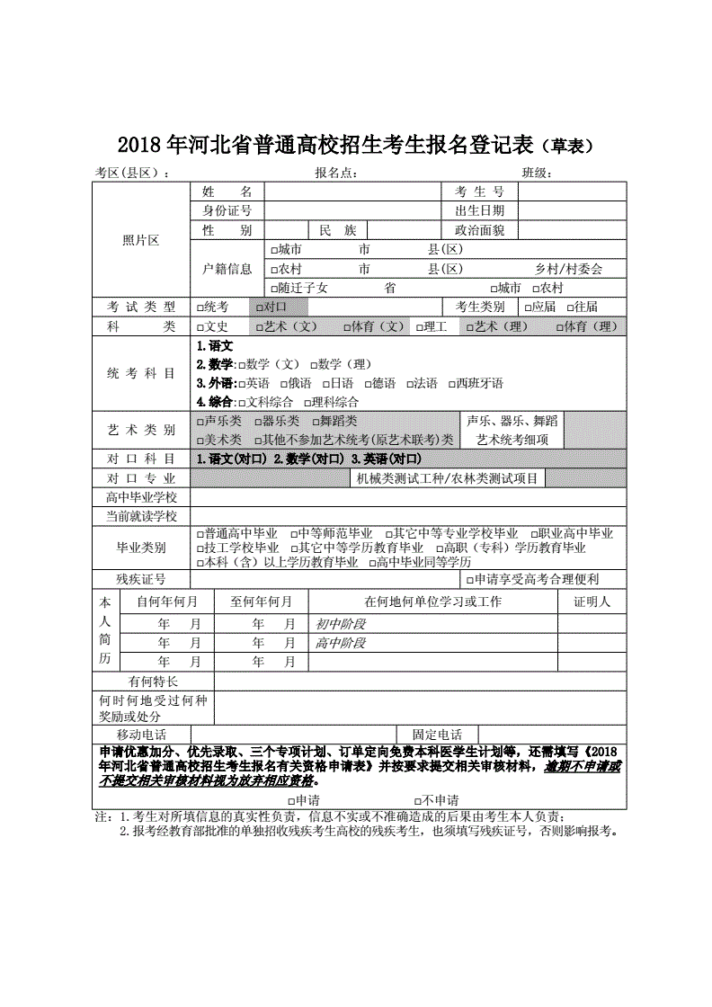 內蒙古招生信息考試網_內蒙古馬術學校招生_內蒙古招生考試中心