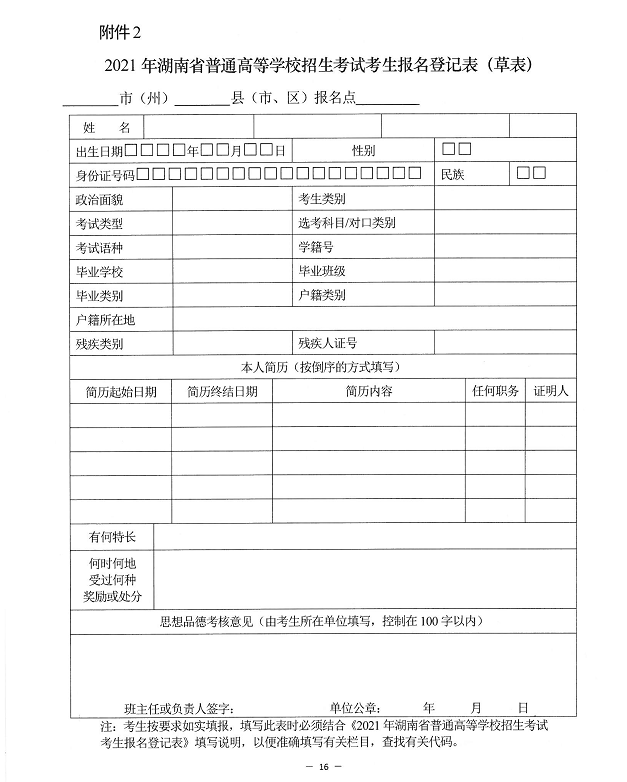 內蒙古招生信息考試網_內蒙古馬術學校招生_內蒙古招生考試中心