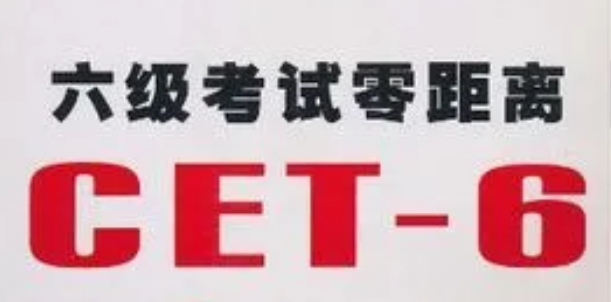 2012年12月六級聽力考試真題第2套_六級考試真題_山東教師資格證考試真題及真題