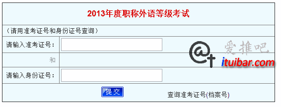 廣州職稱英語成績查詢_職稱計算機考試模塊成績如何查詢_廣州駕考成績哪里查詢