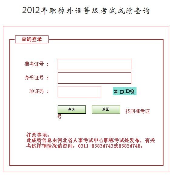 廣州駕考成績哪里查詢_廣州職稱英語成績查詢_職稱計算機考試模塊成績如何查詢