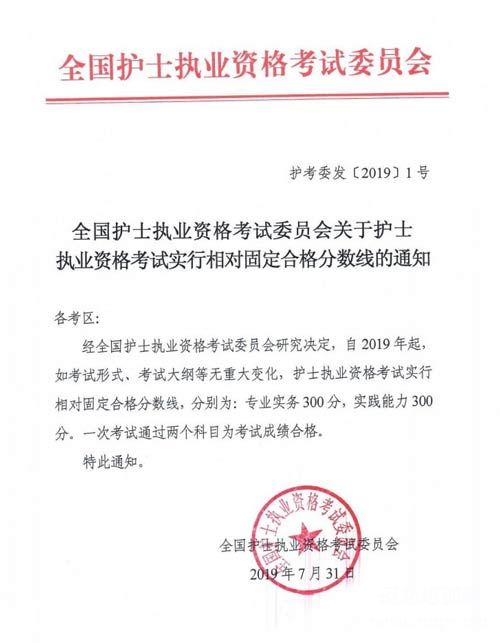 護(hù)士執(zhí)業(yè)注冊申請表_護(hù)士執(zhí)業(yè)注冊健康體檢表下載_護(hù)士執(zhí)業(yè)注冊申請表