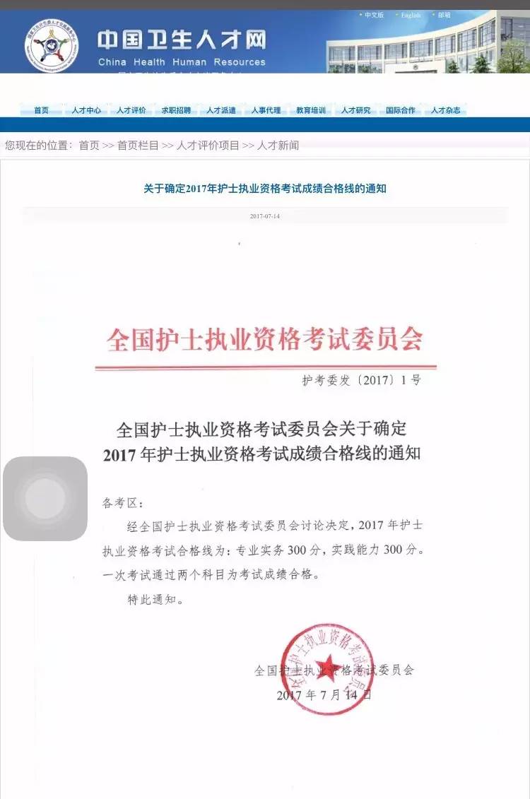護(hù)士執(zhí)業(yè)注冊申請表_護(hù)士執(zhí)業(yè)注冊健康體檢表下載_護(hù)士執(zhí)業(yè)注冊申請表
