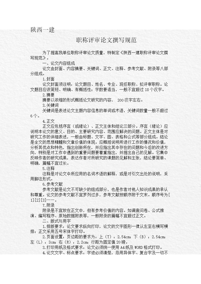 高級經濟職稱有什么用_河南高級經濟師  論文  條件_經濟高級要求論文幾篇