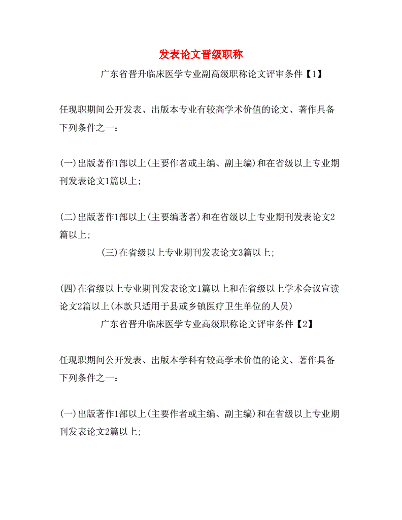 高級經濟職稱有什么用_河南高級經濟師  論文  條件_經濟高級要求論文幾篇