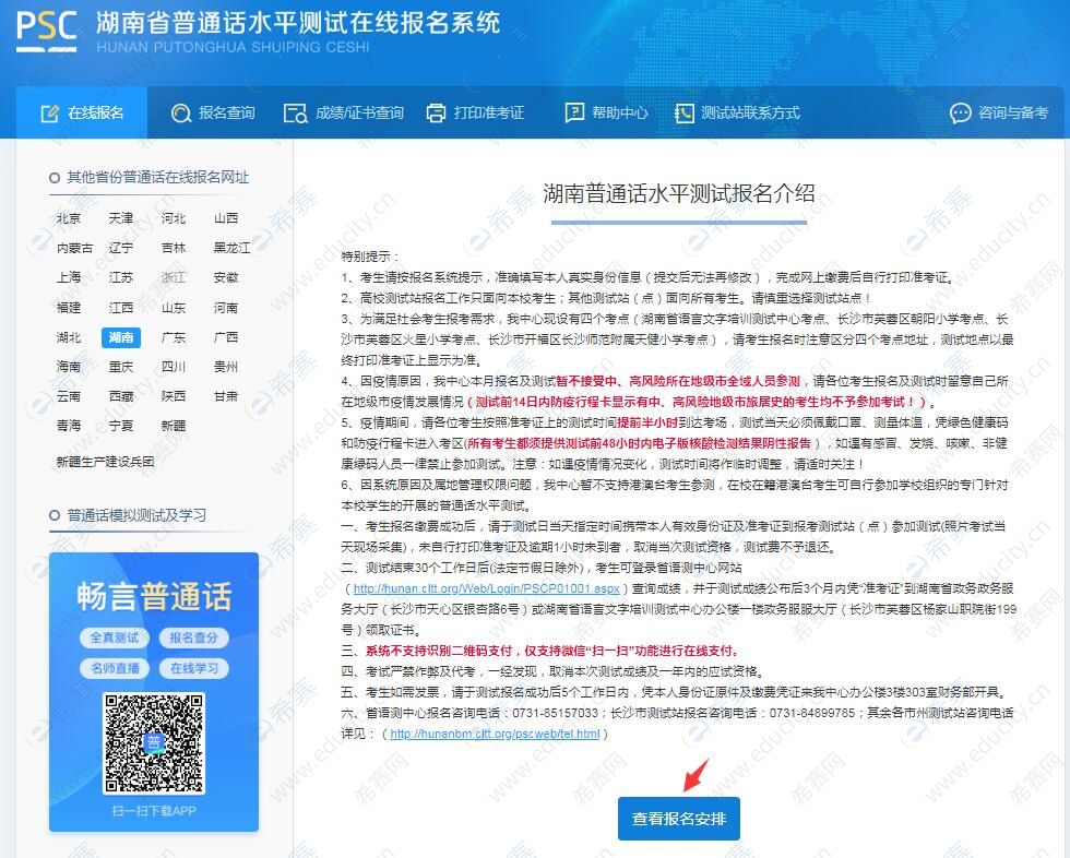 普通話黑板報資料_普通話資料視頻百度云_普通話資料