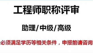 高級(jí)農(nóng)經(jīng)師評(píng)審條件_甘肅省評(píng)審高級(jí)職稱評(píng)審條件_黑龍江高級(jí)經(jīng)濟(jì)師評(píng)審條件