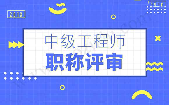 黑龍江高級(jí)經(jīng)濟(jì)師評(píng)審條件_甘肅省評(píng)審高級(jí)職稱評(píng)審條件_高級(jí)農(nóng)經(jīng)師評(píng)審條件